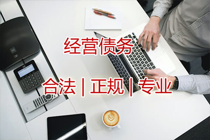 涟水清账公司