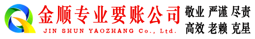 涟水清账公司
